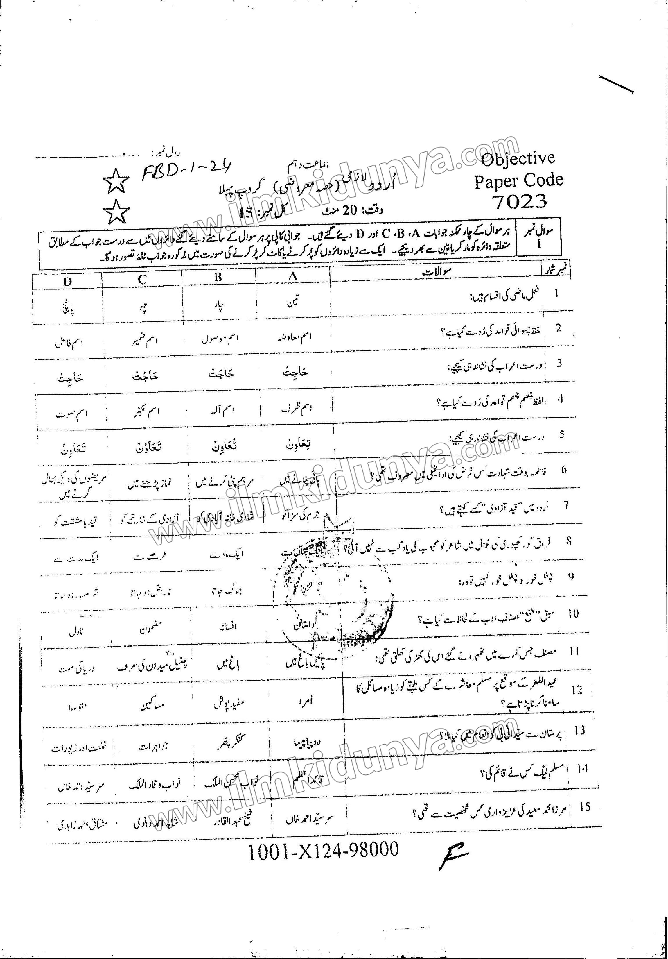 Paper Image